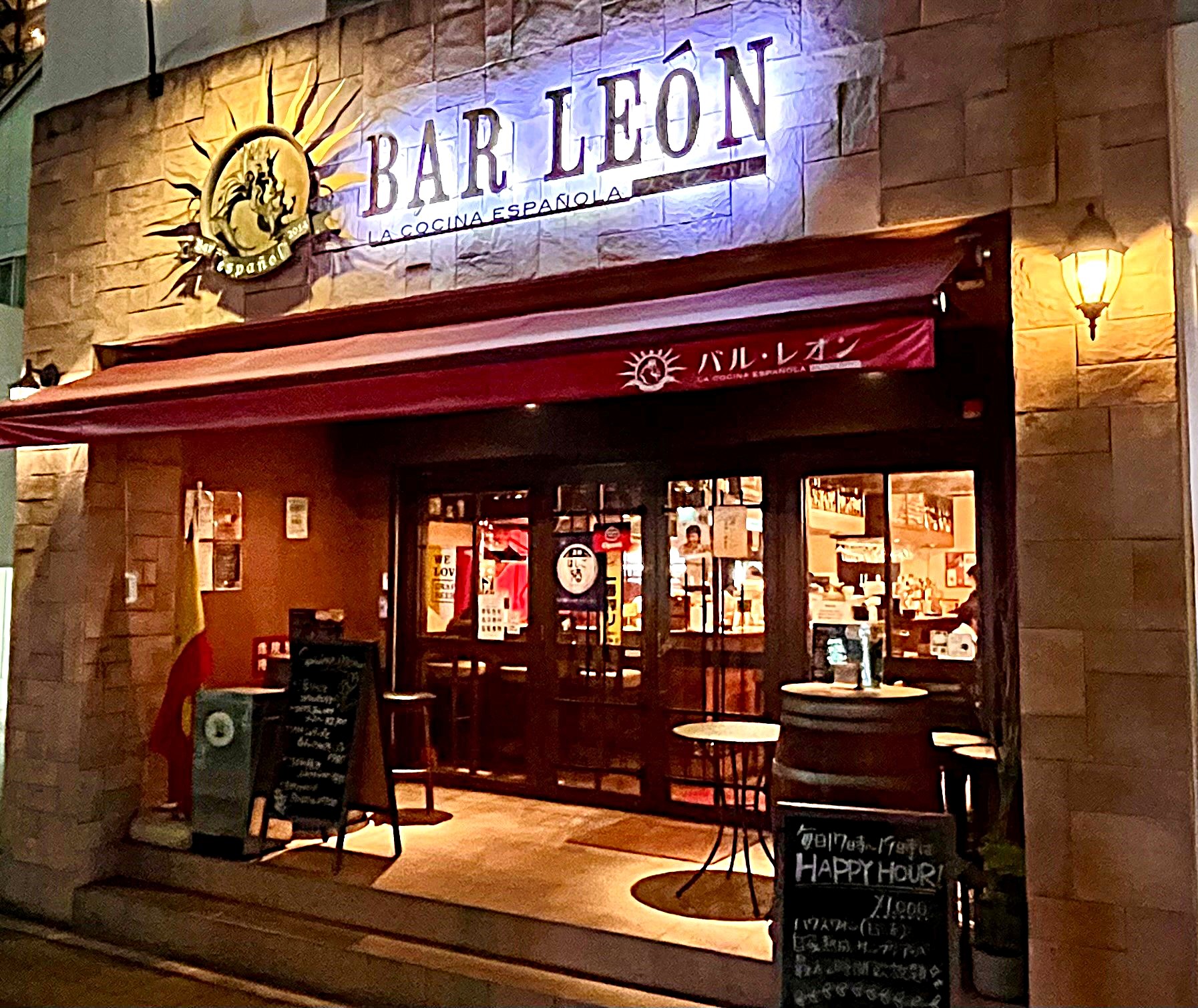 BAR LEO`N バルレオン