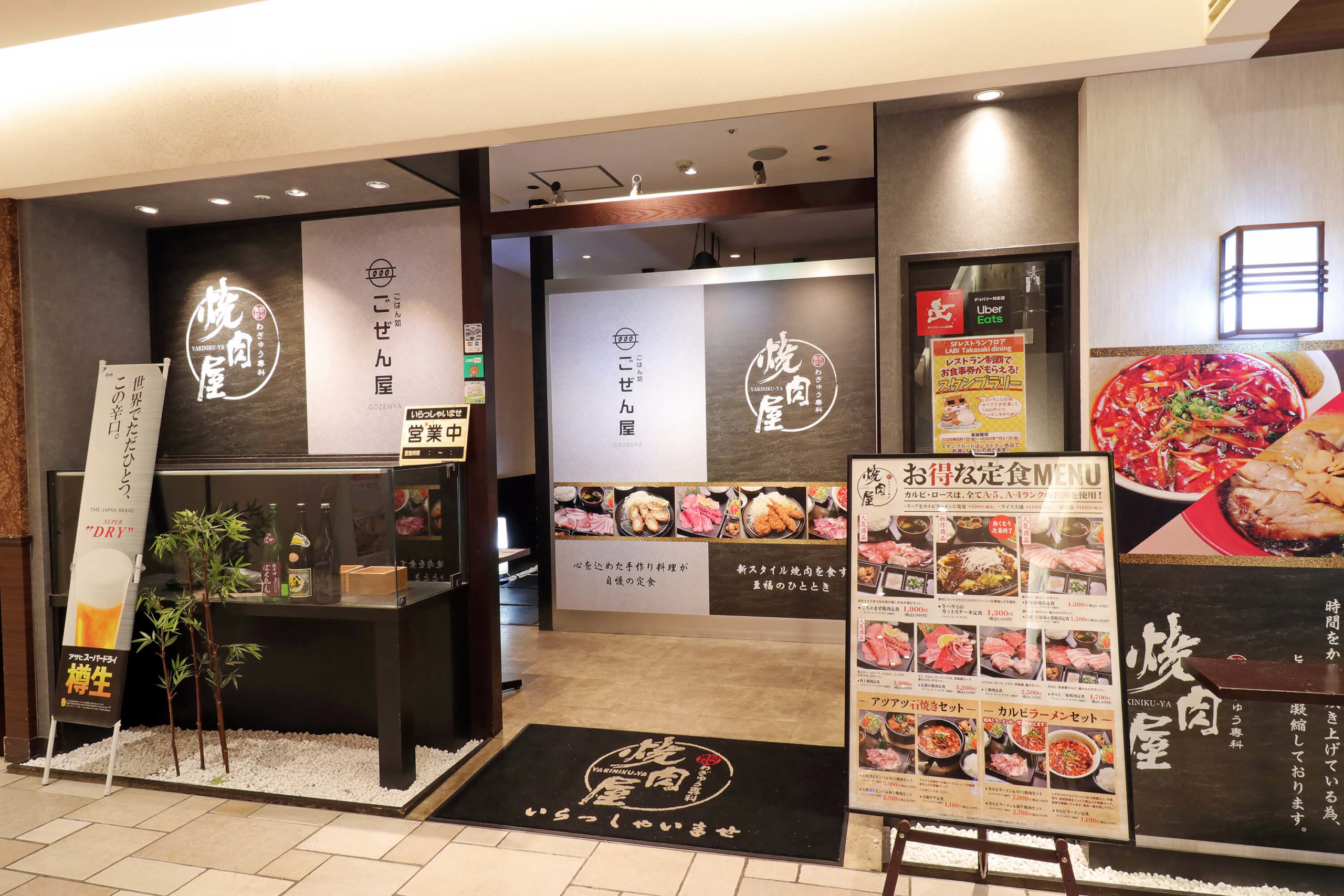 わぎゅう専科  焼肉屋